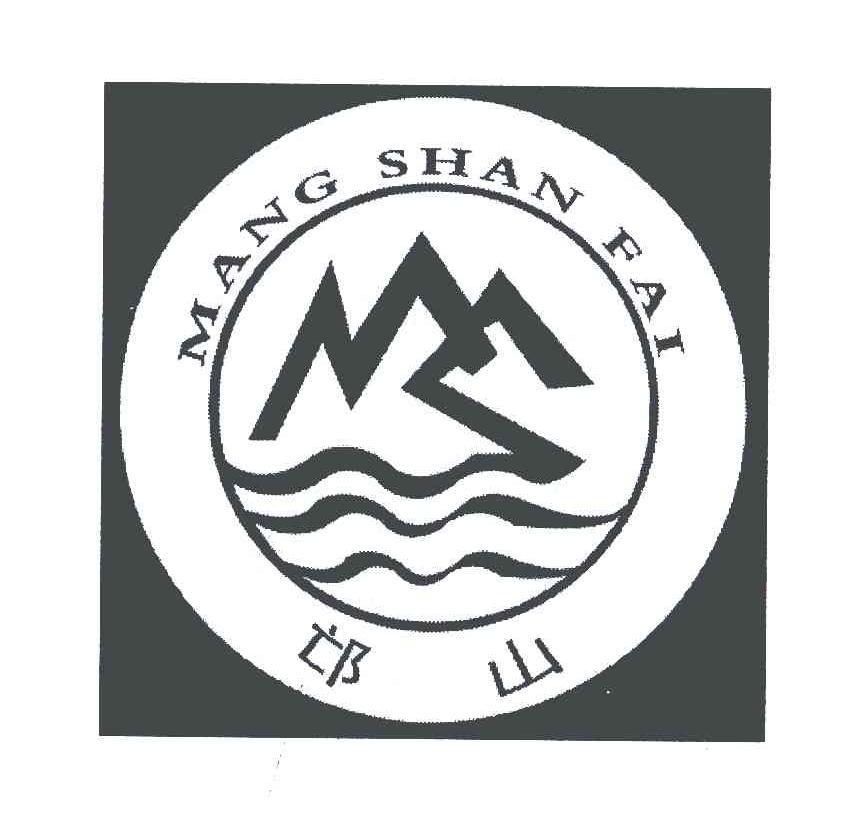 邙山 MANG SHAN PAI