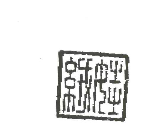 绒娃