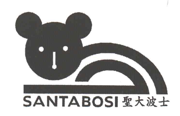 圣大波士