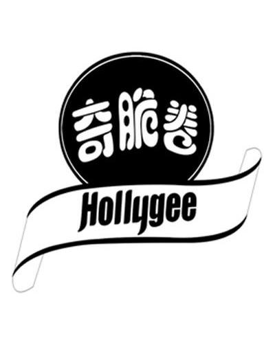 奇脆卷 HOLLYGEE
