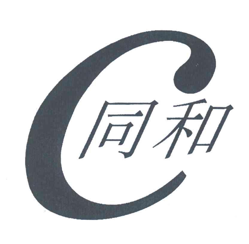 同和