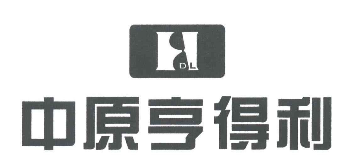 HDL;H;DL;中原亨得利