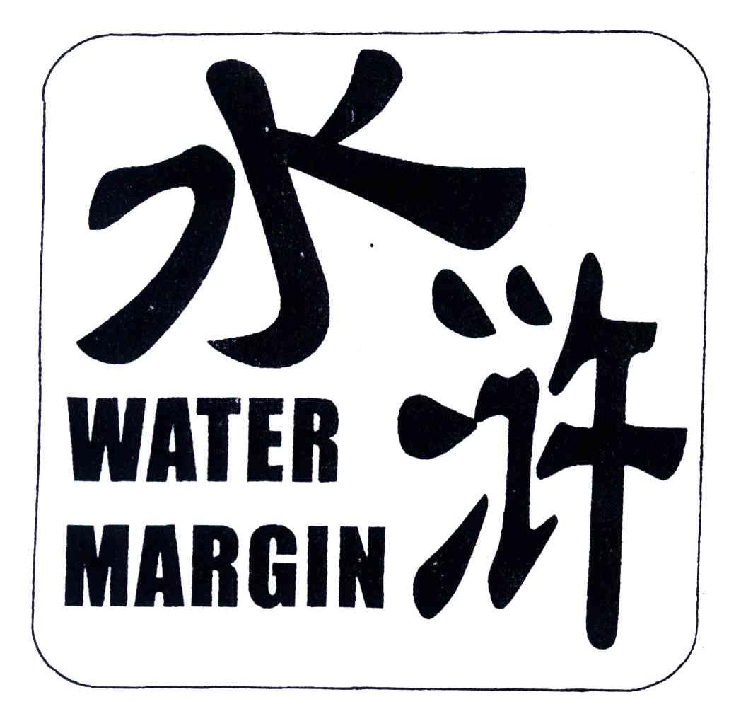 水浒;WATER MARGIN