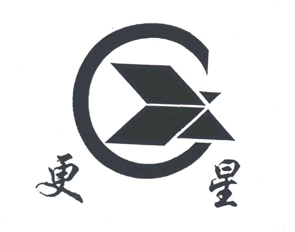 更星;GX