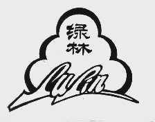 绿林