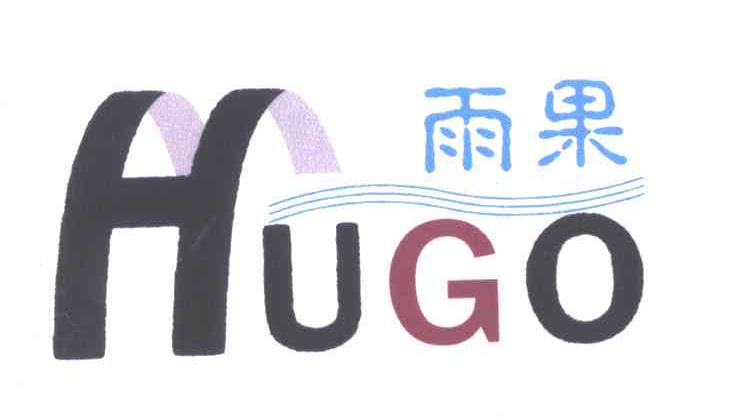 雨果;HUGO