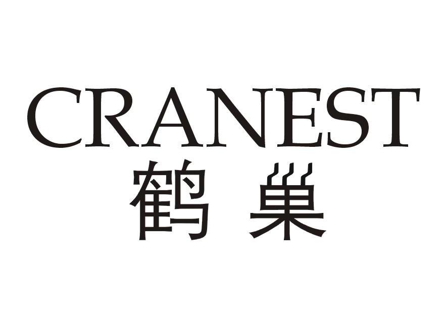 鹤巢 CRANEST