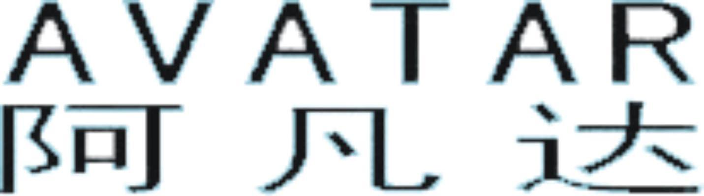 阿凡达 AVATAR