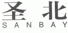 圣北;SANBAY