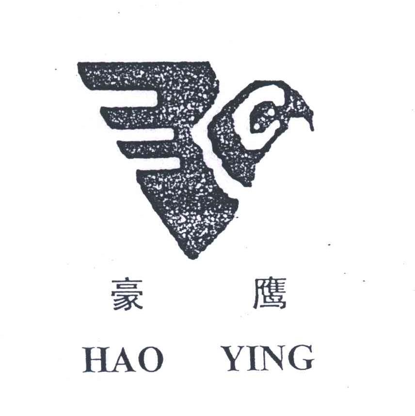 豪鹰
