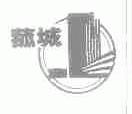 菰城