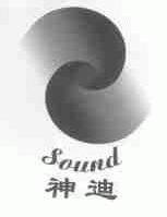 神迪;SOUND