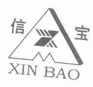 信宝