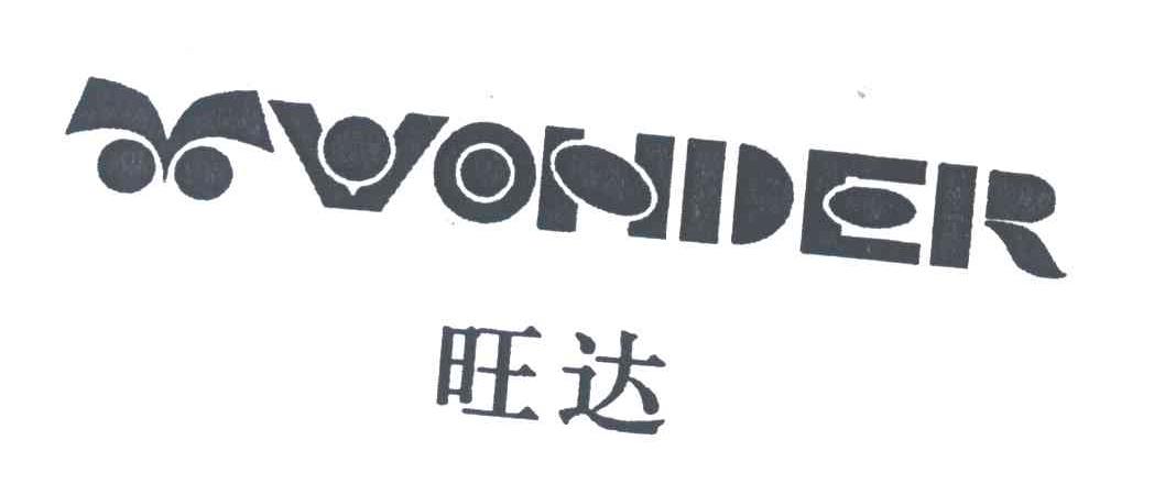 旺达;WONDER