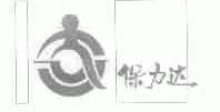 保力达