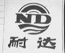 耐达