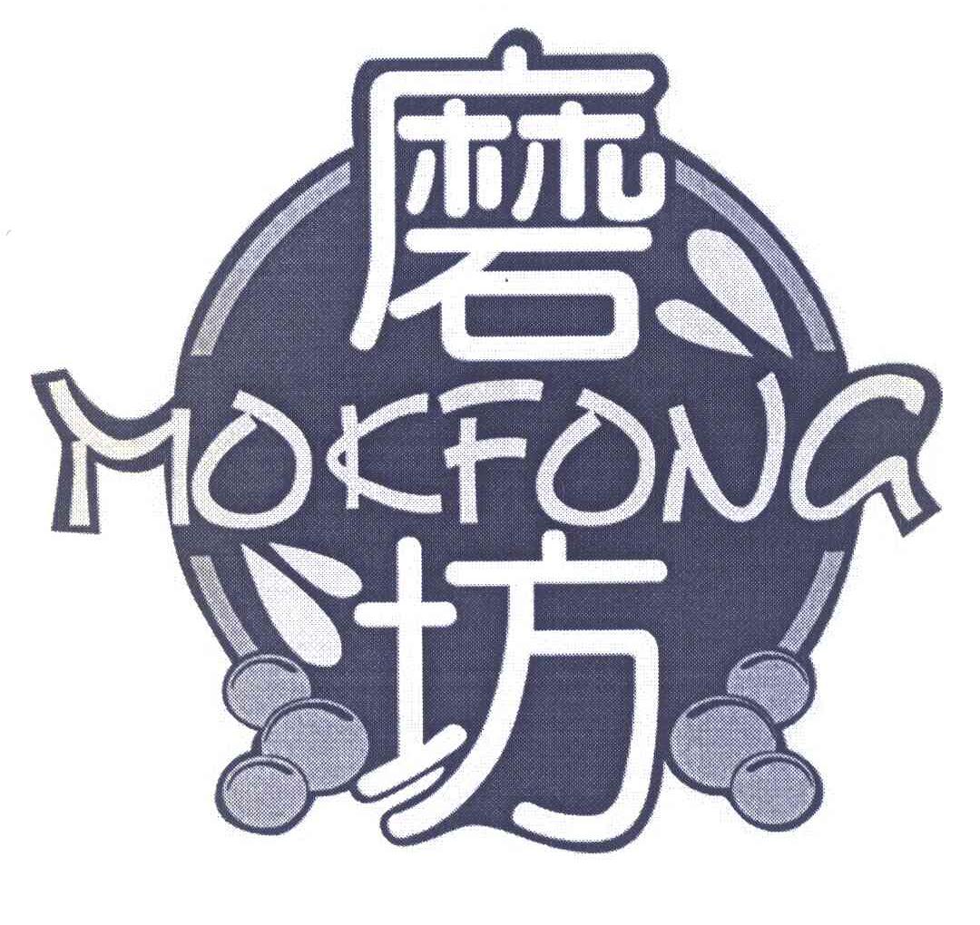 磨坊 MOKFONG