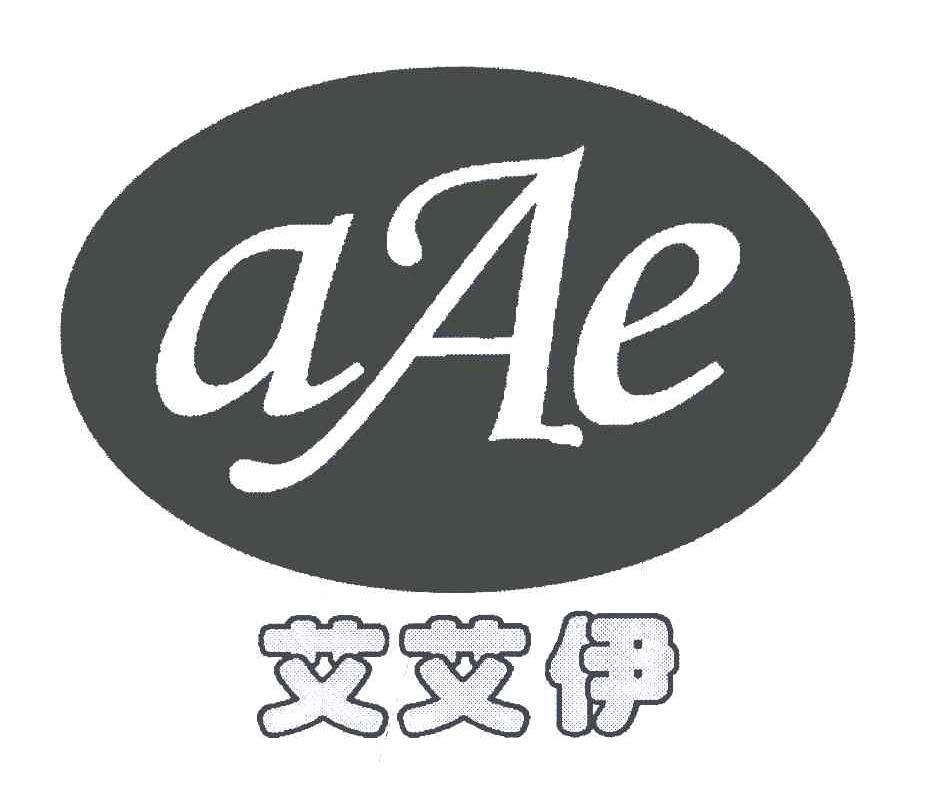 艾艾伊;AAE