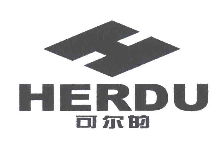 可尔的;HERDU;H
