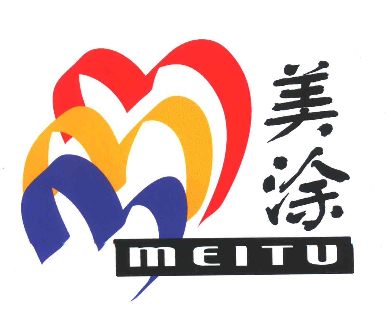 美涂;MEI TU