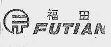 福田