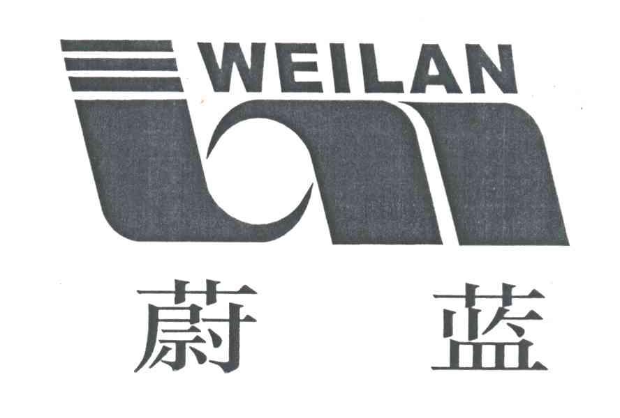 蔚蓝