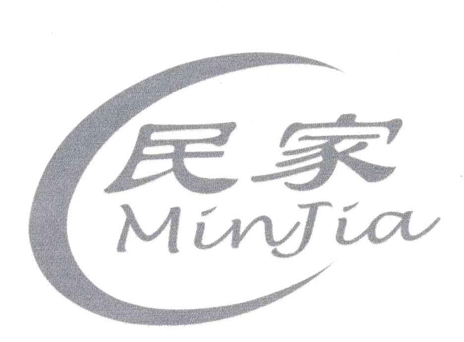 民家