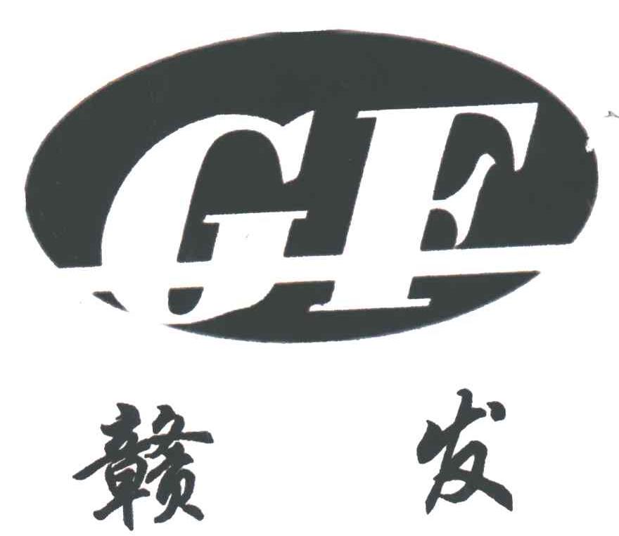 赣发