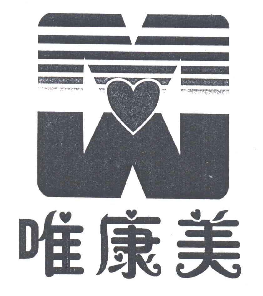 唯康美