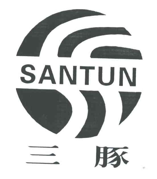 SANTUN;三豚