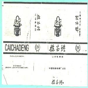 采茶灯