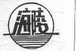 海陵