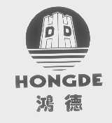鸿德