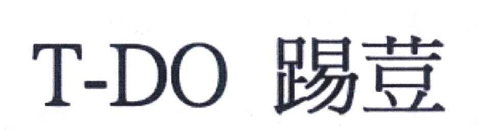 踢荳 T-DO