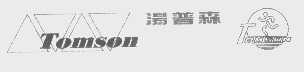 汤普森   TOMSON