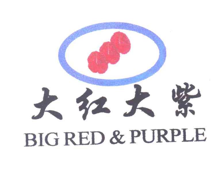 大红大紫;BIG RED&PURPLE