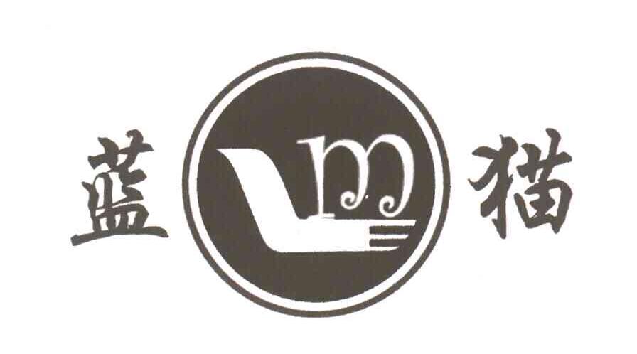 蓝猫