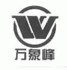 万象峰