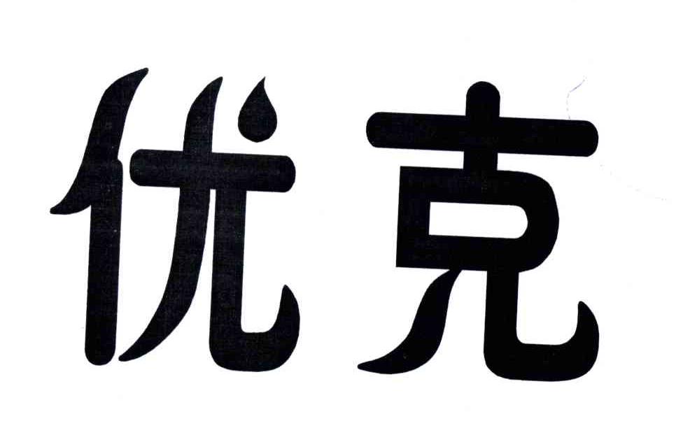 优克