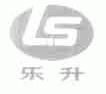 乐升
