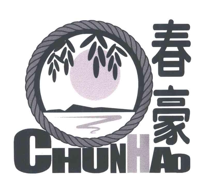 春豪