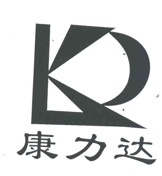 康力达