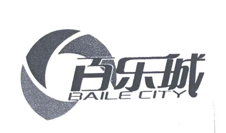 百乐城;BAILE CITY