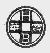 华宝