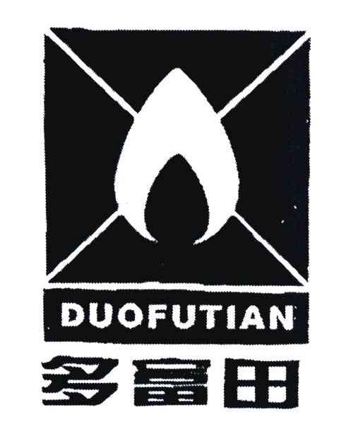 多富田