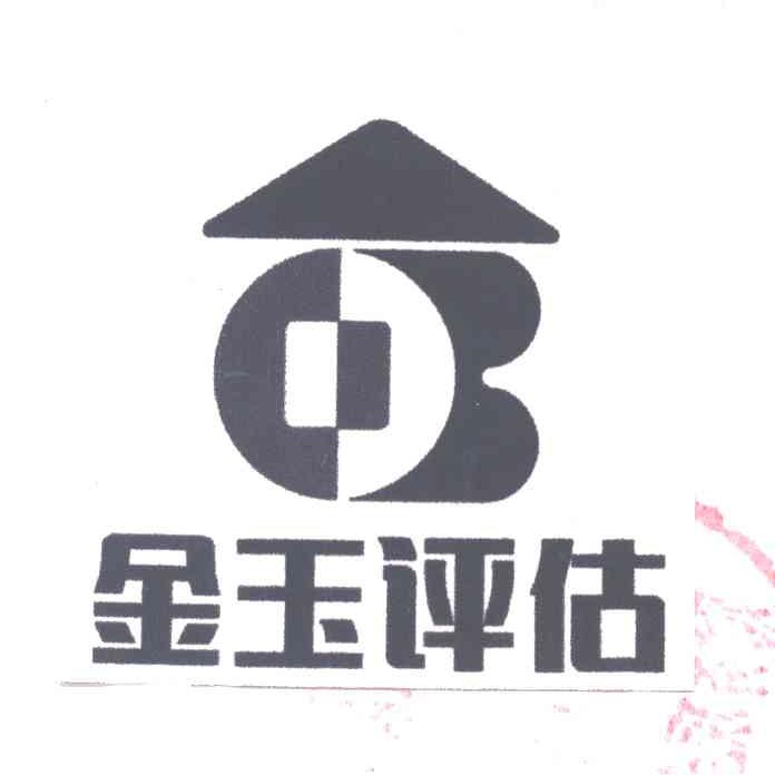 金玉