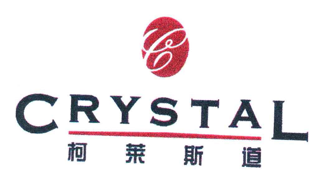 CRYSTAL;柯莱斯道