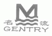 名流;GENTRY