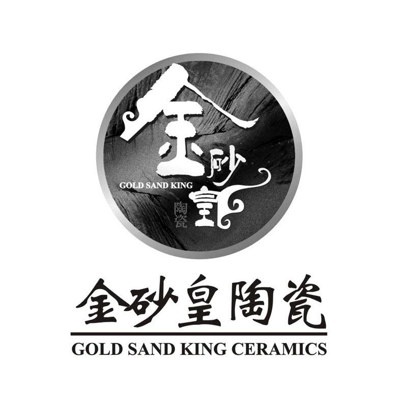 金砂皇陶瓷 GOLD SAND KING CERAMICS