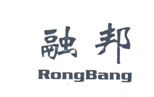 融邦